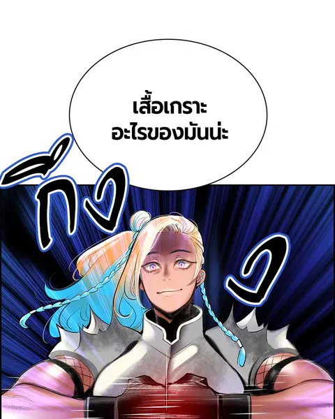 Jungle Juice ตอนที่ 60 หน้า 6