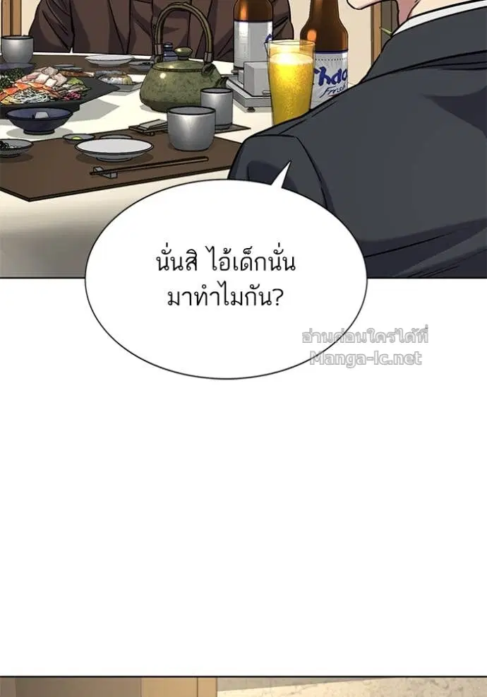 Reborn Rich ตอนที่ 140 หน้า 119