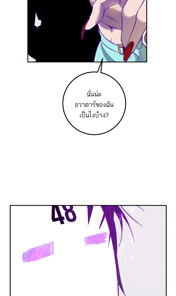 Return to Player ตอนที่ 11 หน้า 69