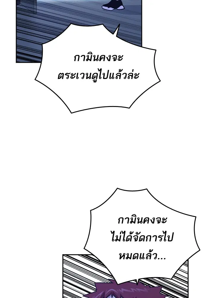 Study Group ตอนที่ 109 หน้า 12