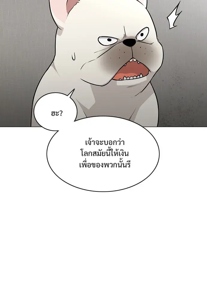 JAKDU ตอนที่ 49 หน้า 17