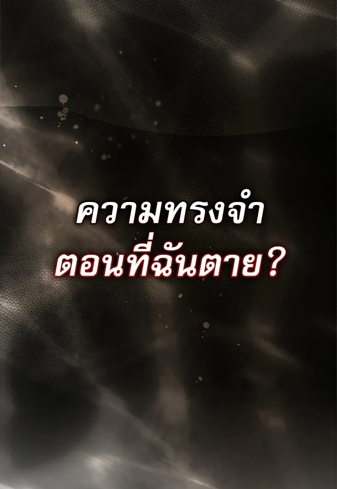 S-Class Hunter Heals with Monsters ฮันเตอร์ ระดับแกร่งกับฟาร์มมอนสเตอร์สุดป่วน ตอนที่ 49 หน้า 169