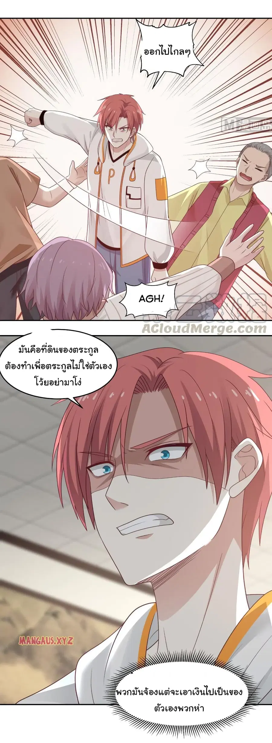 I Have a Dragon in My Body ตอนที่ 308 หน้า 7