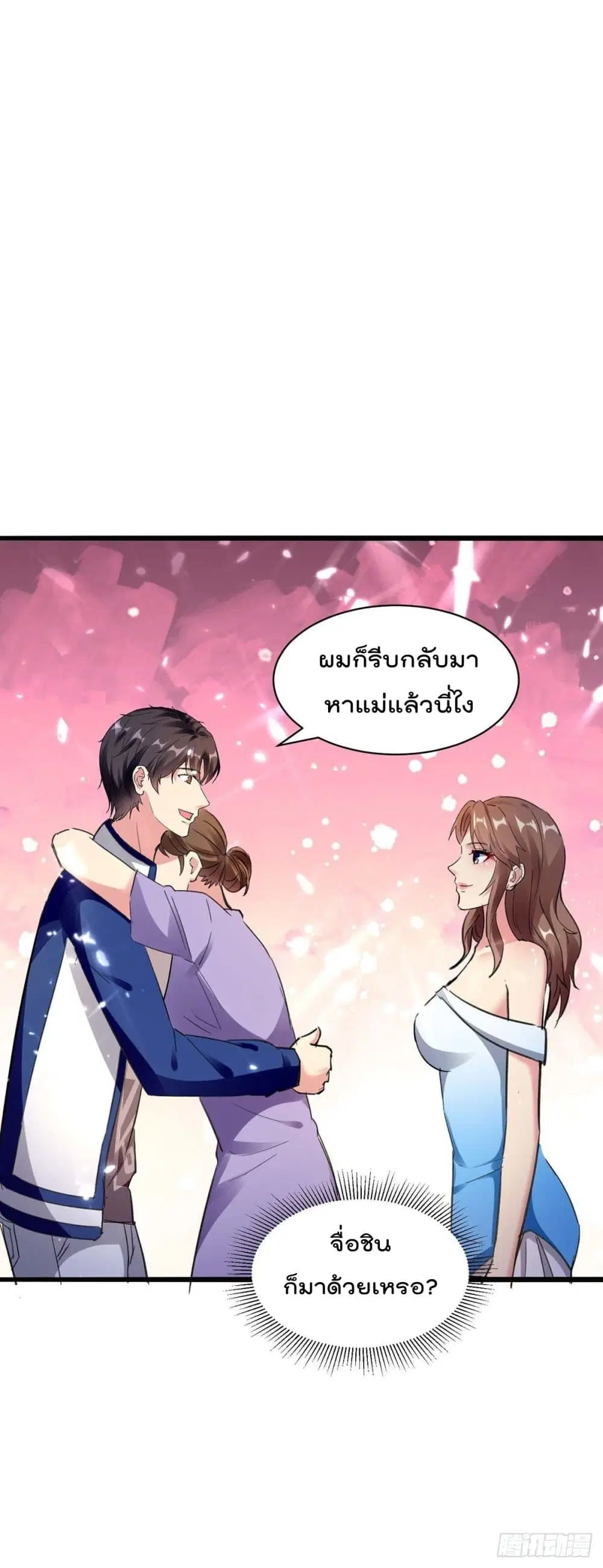Rebirth Abandoned Less Return ตอนที่ 165 หน้า 24