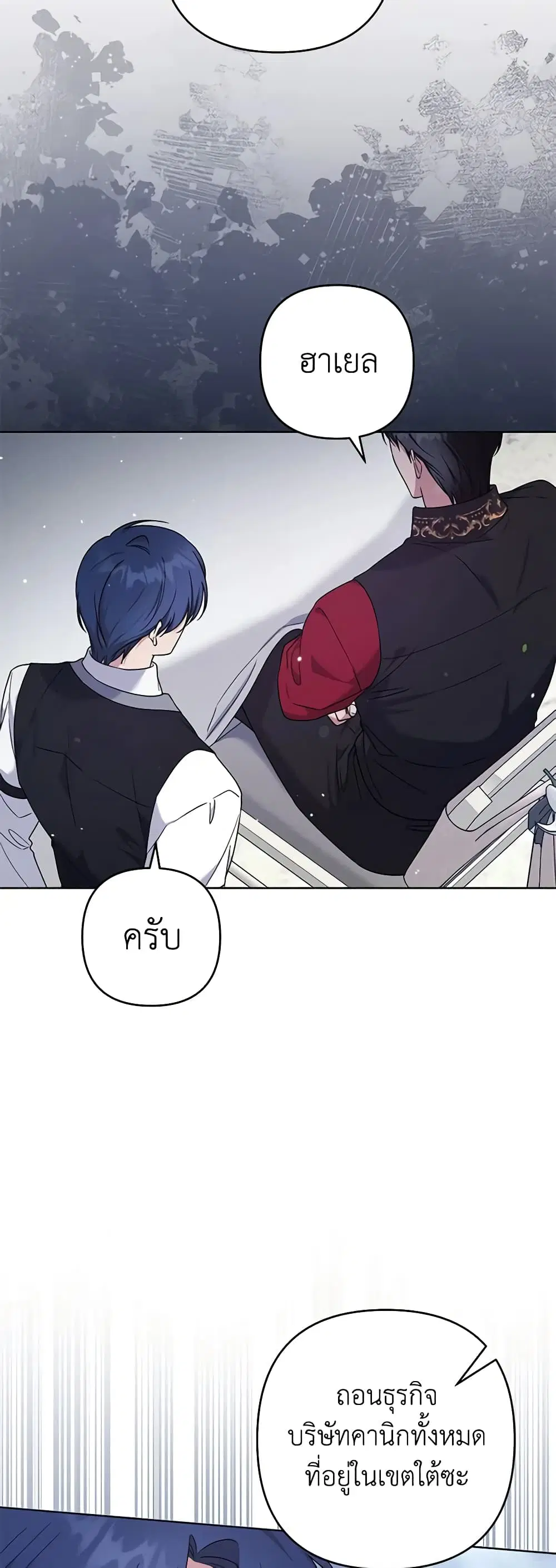 What It Means to Be You ตอนที่ 102 หน้า 33