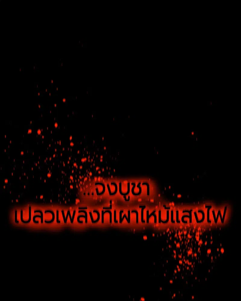 HERO KILLER ตอนที่ 51 หน้า 122