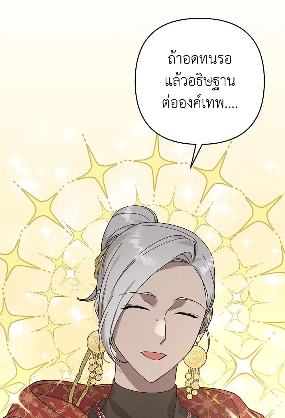 What It Means to Be You ตอนที่ 138 หน้า 62