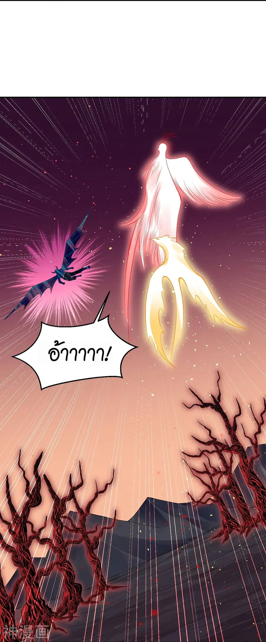 Against the Gods ตอนที่ 439 หน้า 36