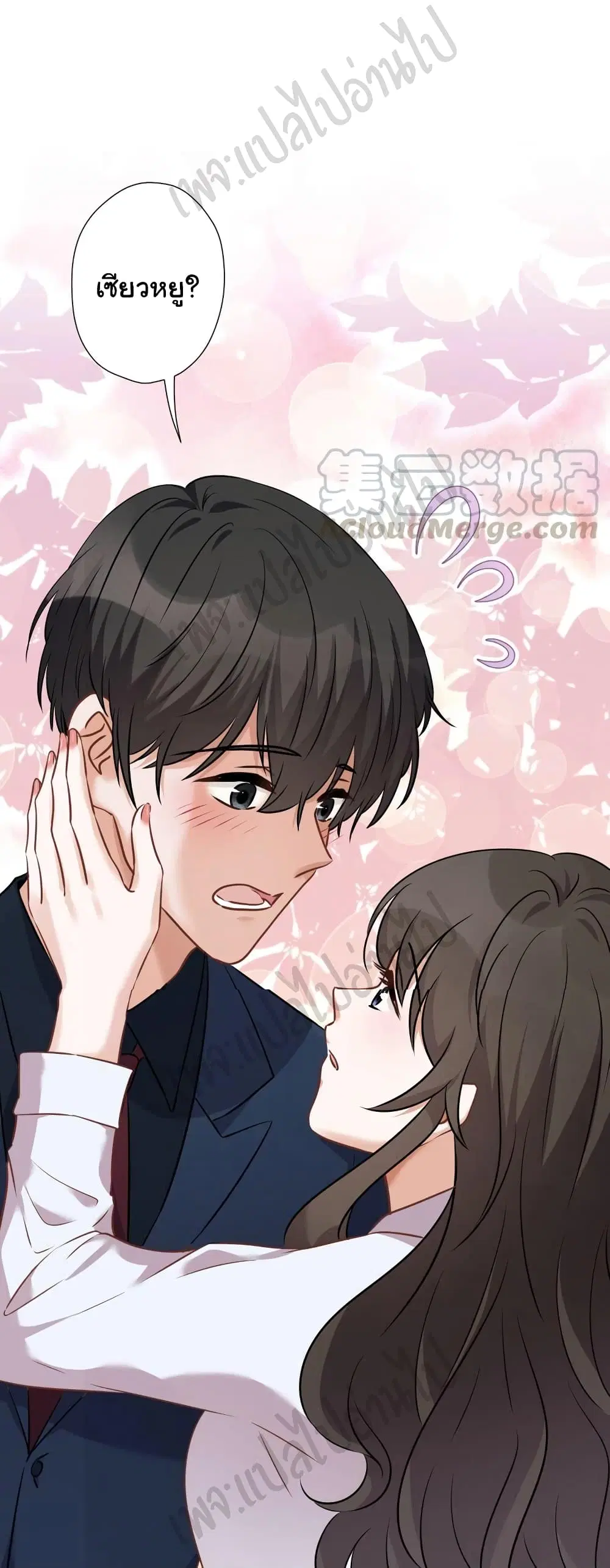 Lu Feng is the Best Son-in-law ตอนที่ 98 หน้า 13