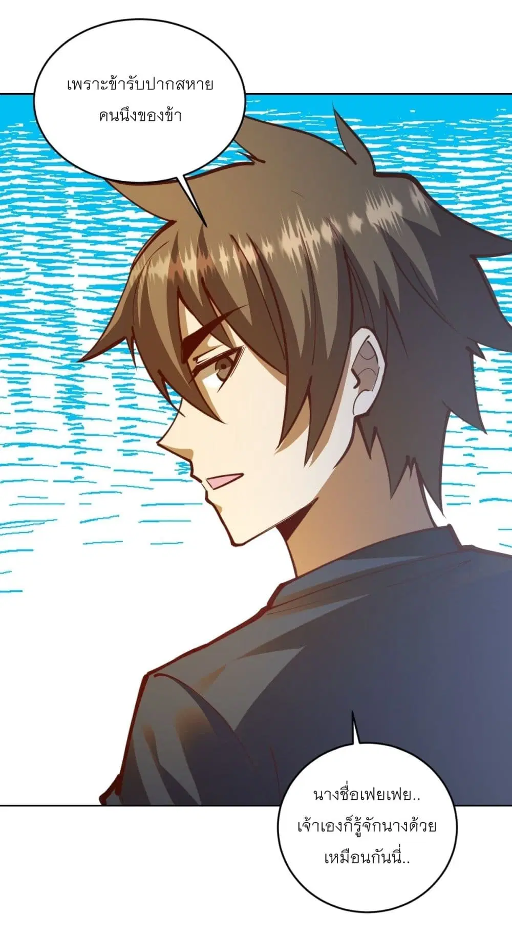 King Star Emperor ตอนที่ 234 หน้า 16