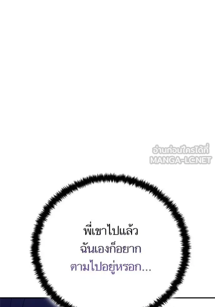 Return to Player ตอนที่ 183 หน้า 111