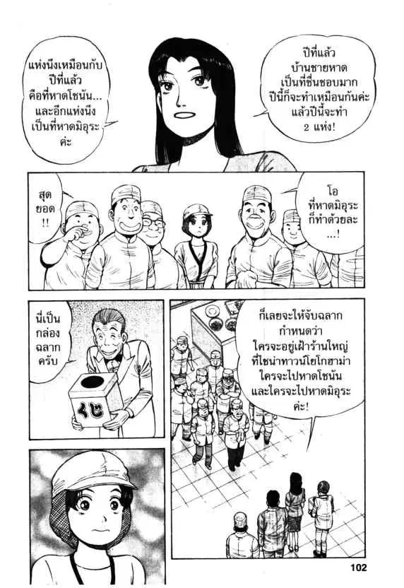 Kachuu Hana ตอนที่ 47 หน้า 16