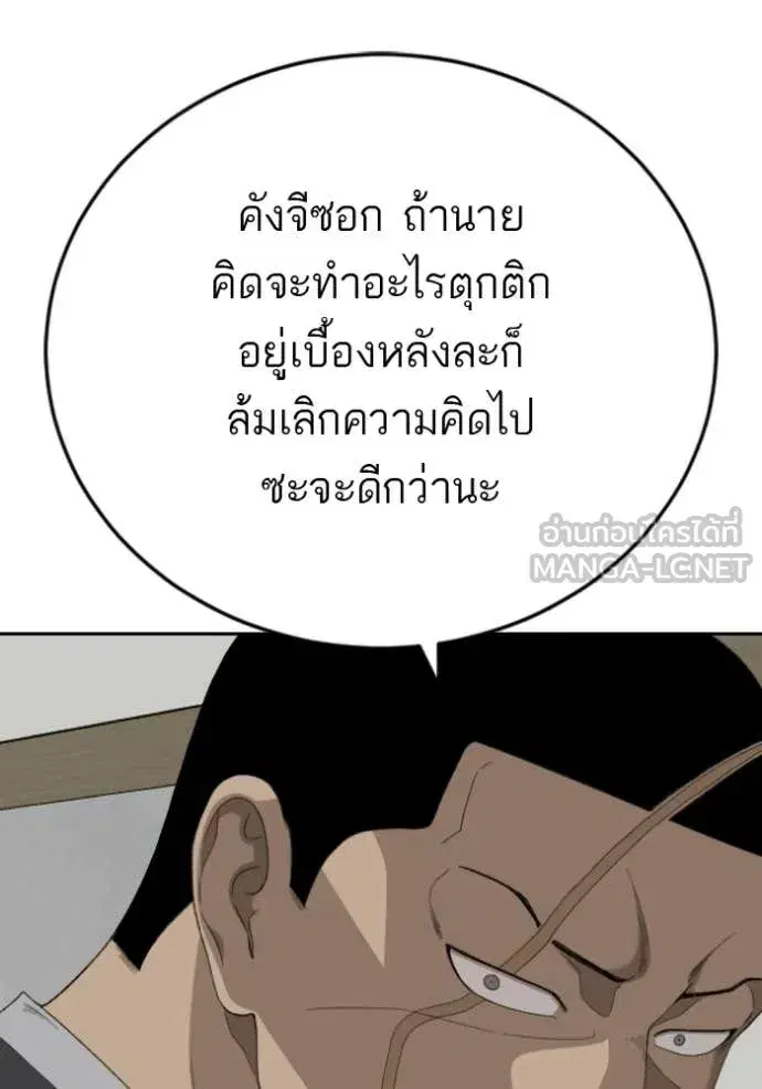 Bad Guy ตอนที่ 284 หน้า 69