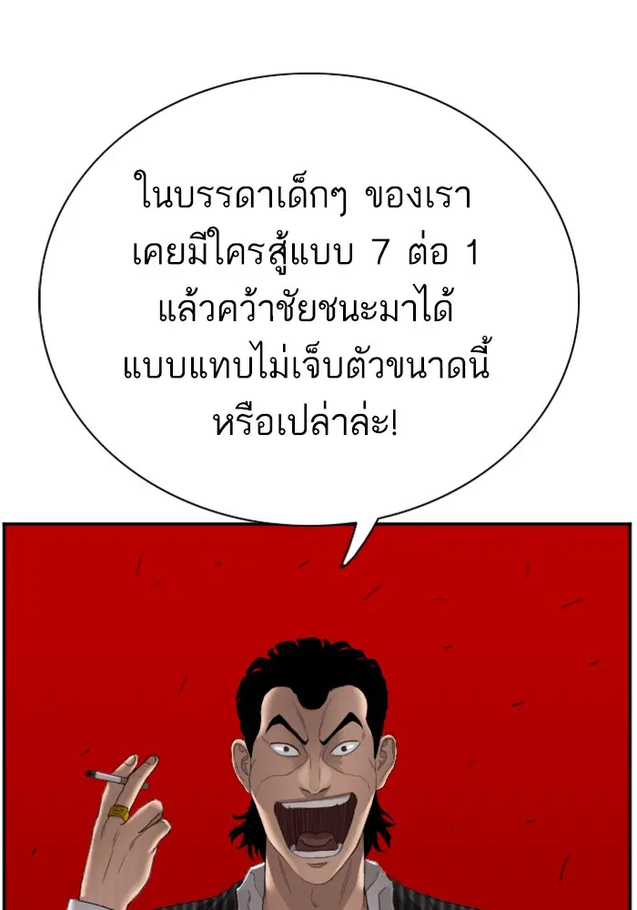 Bad Guy ตอนที่ 47 หน้า 44