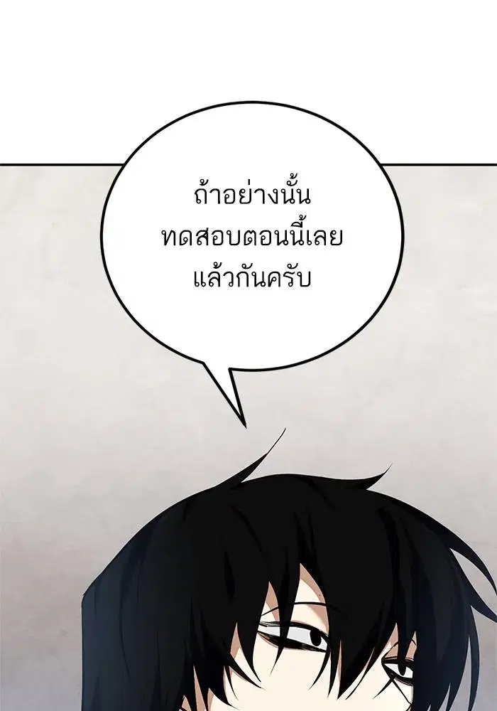 Return to Player ตอนที่ 153 หน้า 95