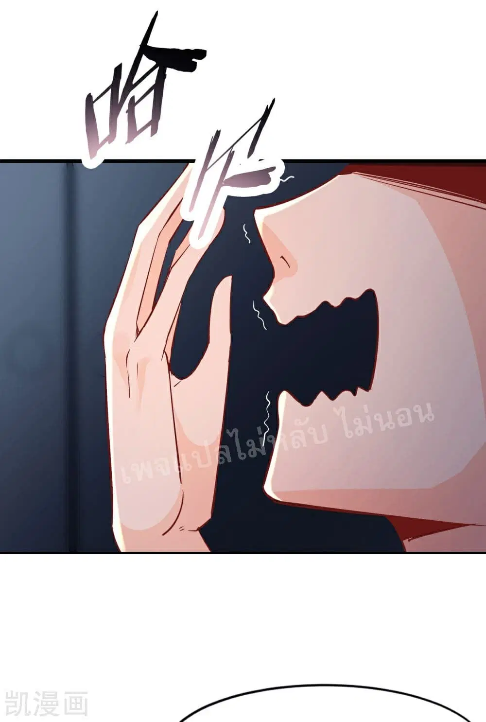 My Harem is All Female Students ตอนที่ 38 หน้า 6