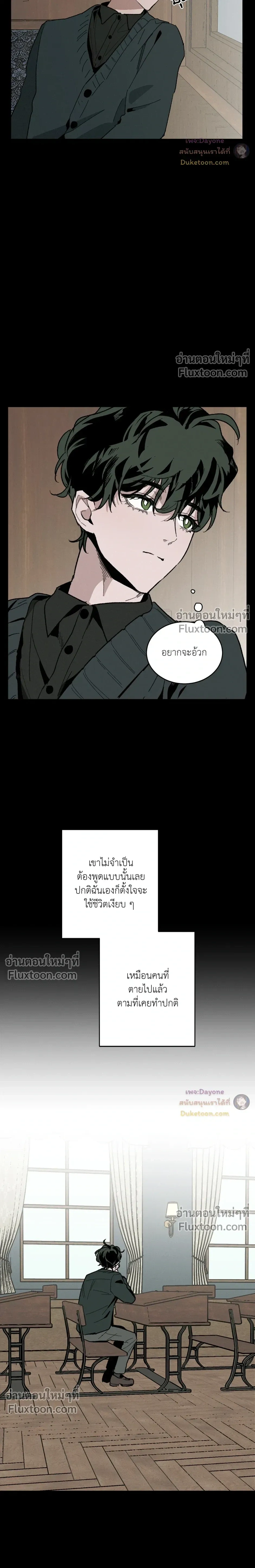 Cottage Garden – คอทเทจ การ์เด้น ตอนที่ 7 หน้า 18