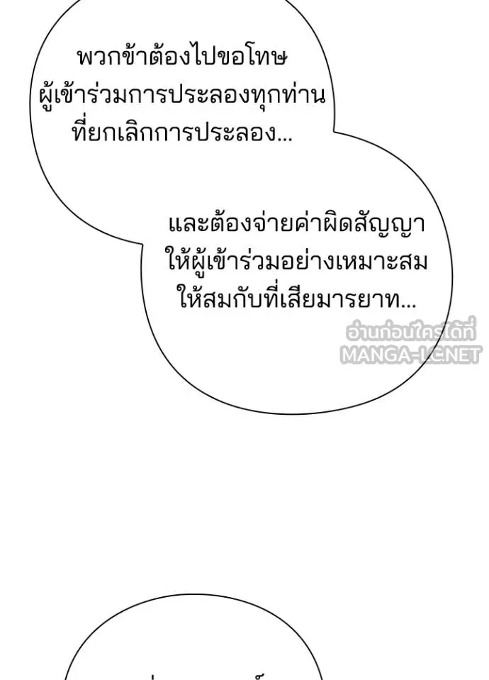 Night of the Ogre ตอนที่ 66 หน้า 148