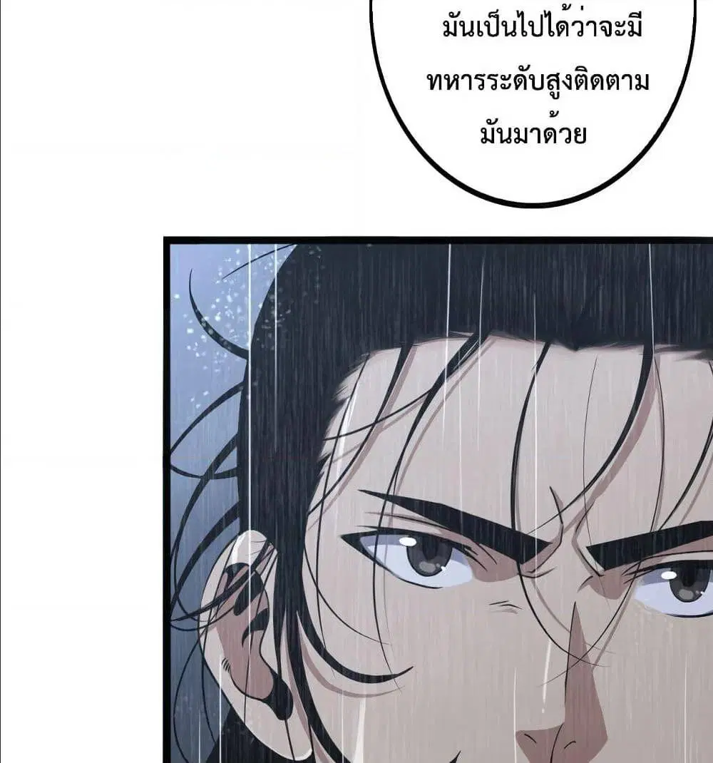 World’s Apocalypse Online ตอนที่ 3 หน้า 42
