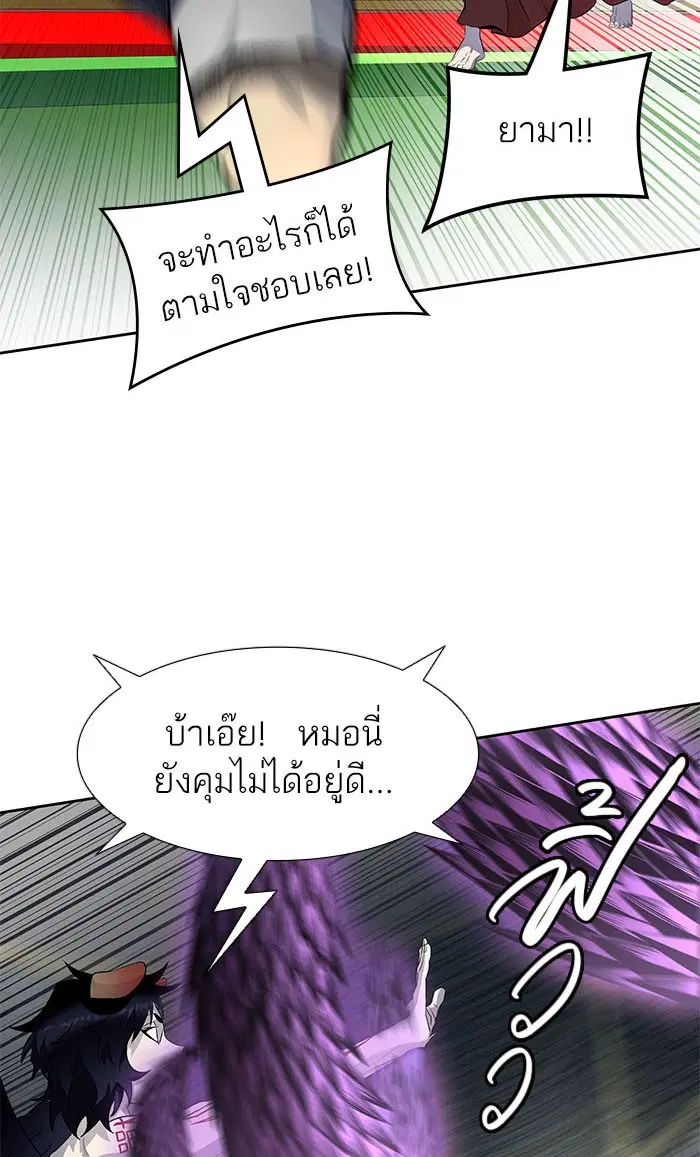 Tower of God ตอนที่ 513 หน้า 133