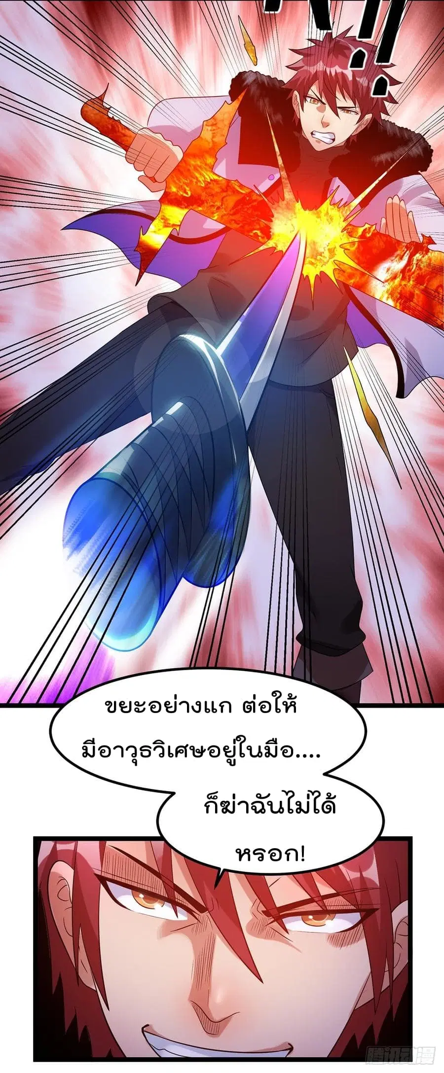 Immortal King of City ตอนที่ 61 หน้า 9