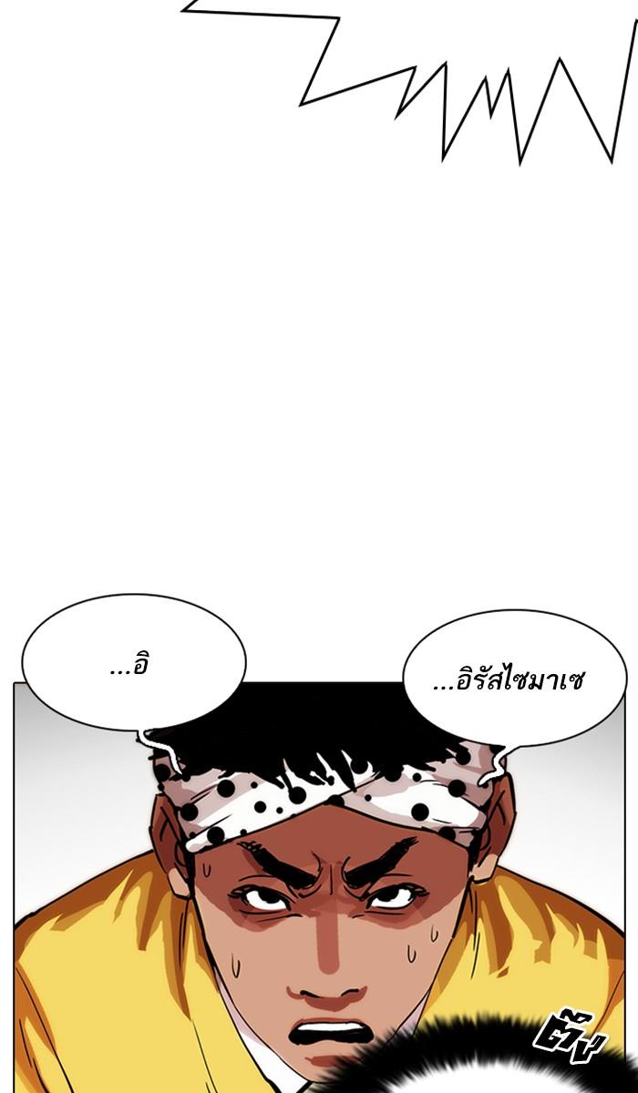 Lookism ตอนที่ 213 หน้า 8