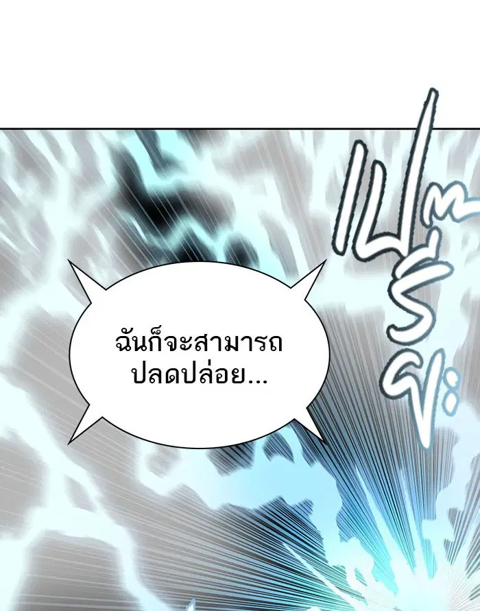Tower of God ตอนที่ 523 หน้า 92
