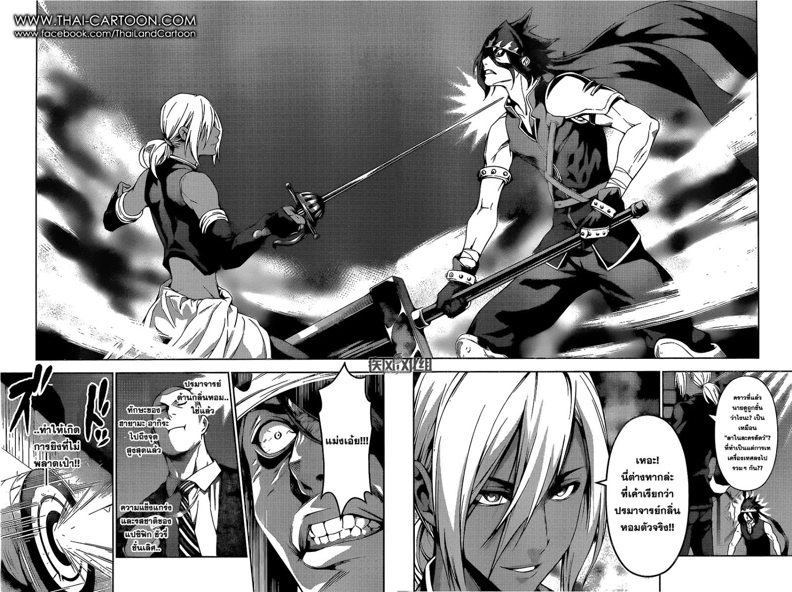 Shokugeki no Soma ตอนที่ 100 หน้า 13