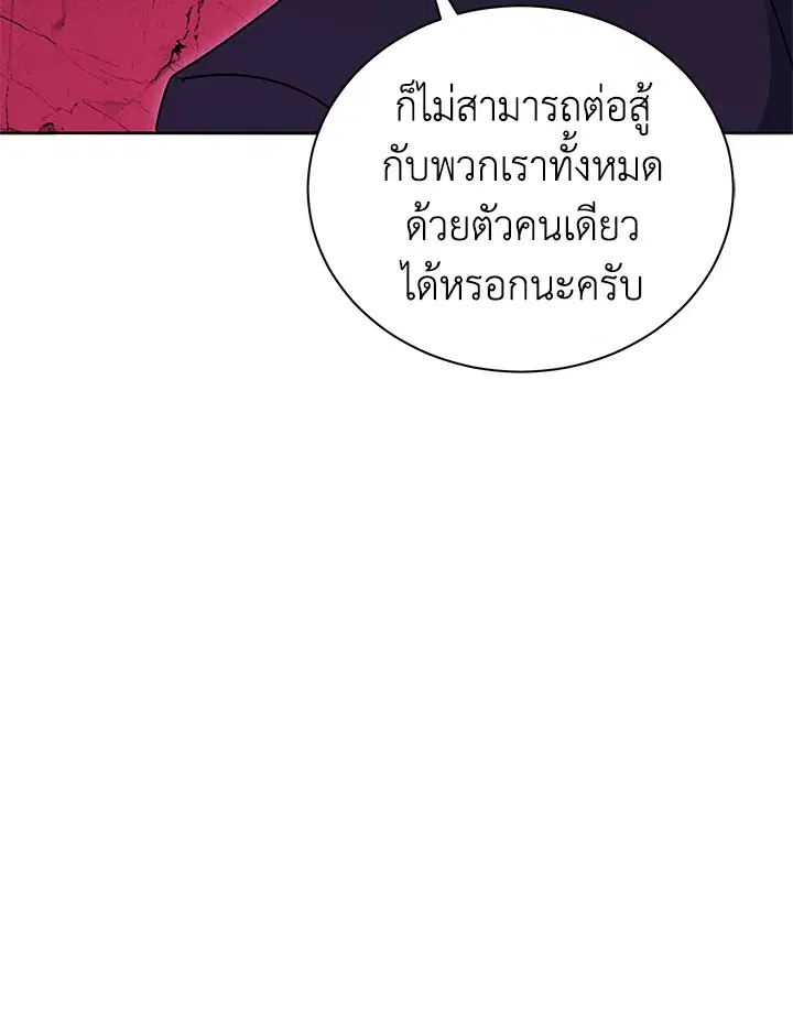 The Descent of the Demonic Master ตอนที่ 153 หน้า 41