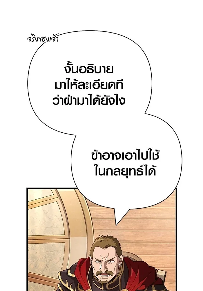 Surviving the Game as a Barbarian เอาชีวิตรอดในเกมฉบับคนเถื่อน ตอนที่ 140 หน้า 28
