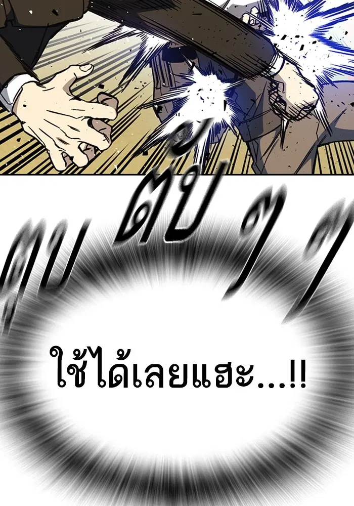 Study Group ตอนที่ 201 หน้า 78