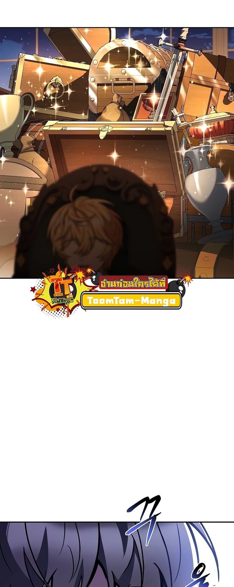 A Wizard’s Restaurant ตอนที่ 54 หน้า 51