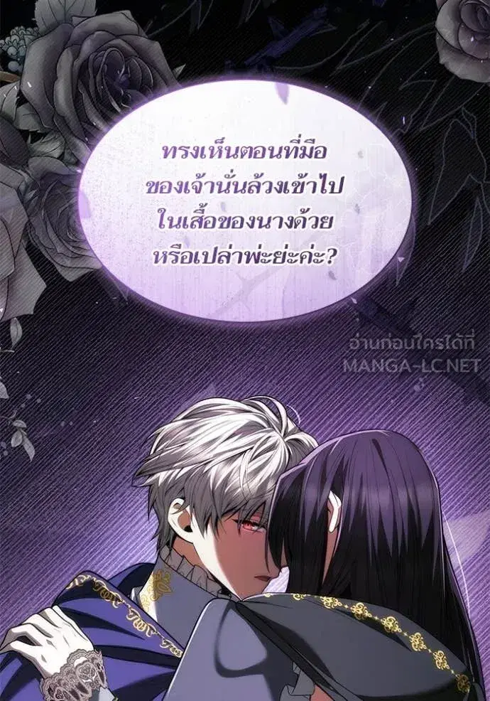 I Am the Queen in This Life ตอนที่ 190 หน้า 33