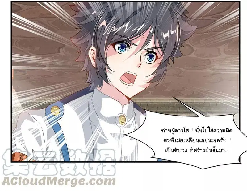 Nine Sun God King ตอนที่ 64 หน้า 22