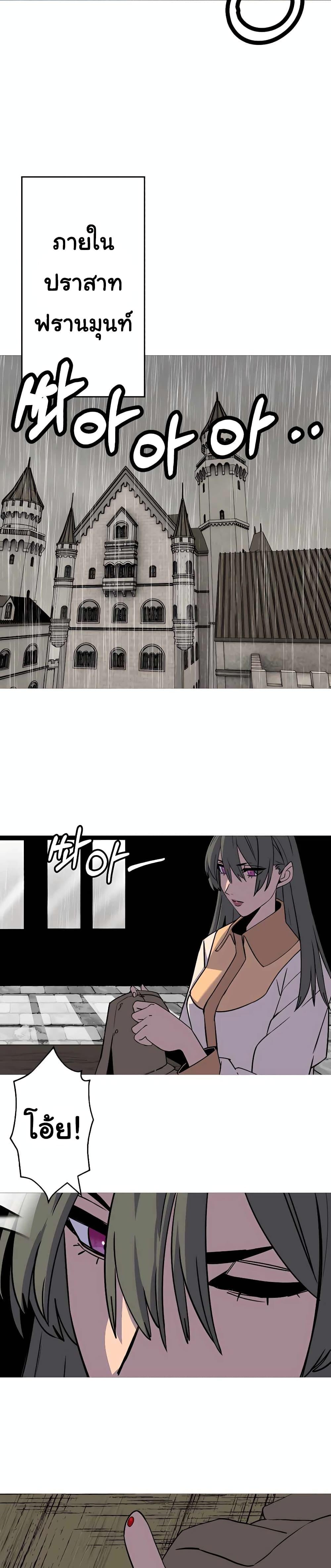 The Story of a Low-Rank จากเบี้ยสู่ราชัน ตอนที่ 109 หน้า 27