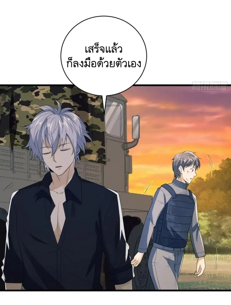 The First Order ตอนที่ 221 หน้า 16