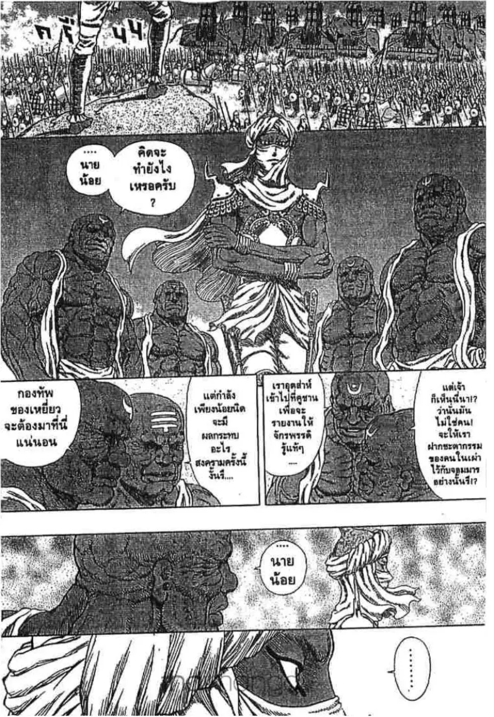 Berserk ตอนที่ 286 หน้า 11