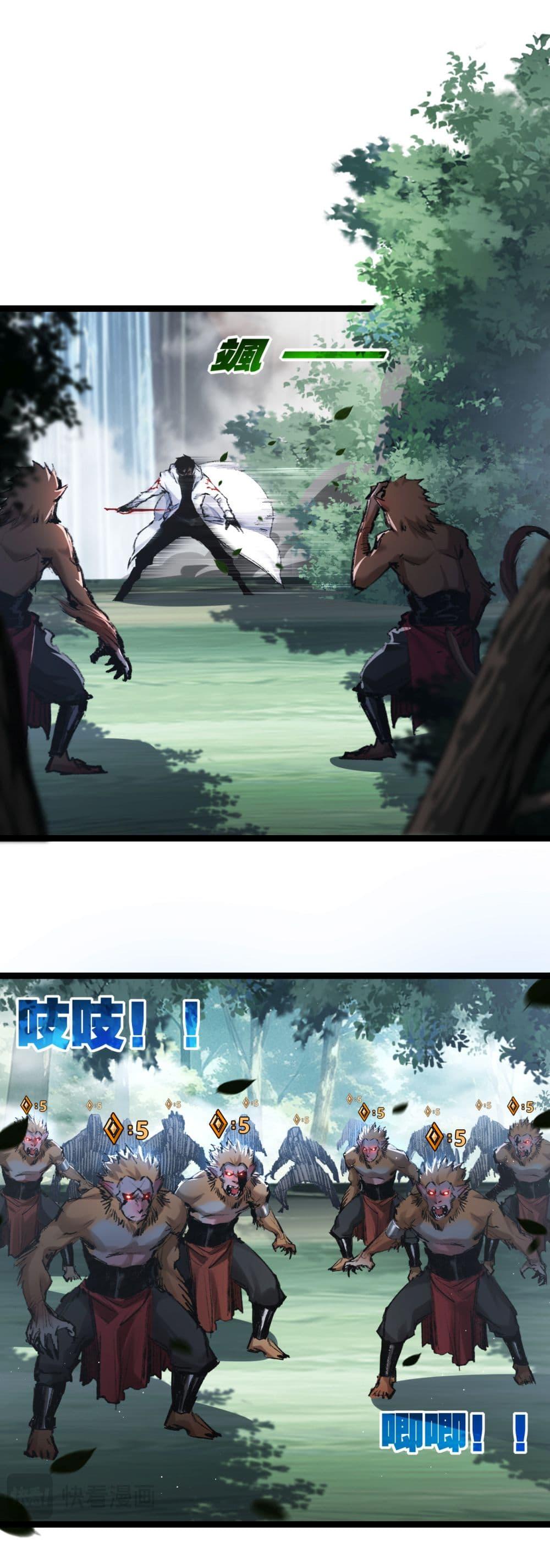Moon Slayer (I’m The Boss in Magic Moon) ตอนที่ 30 หน้า 22