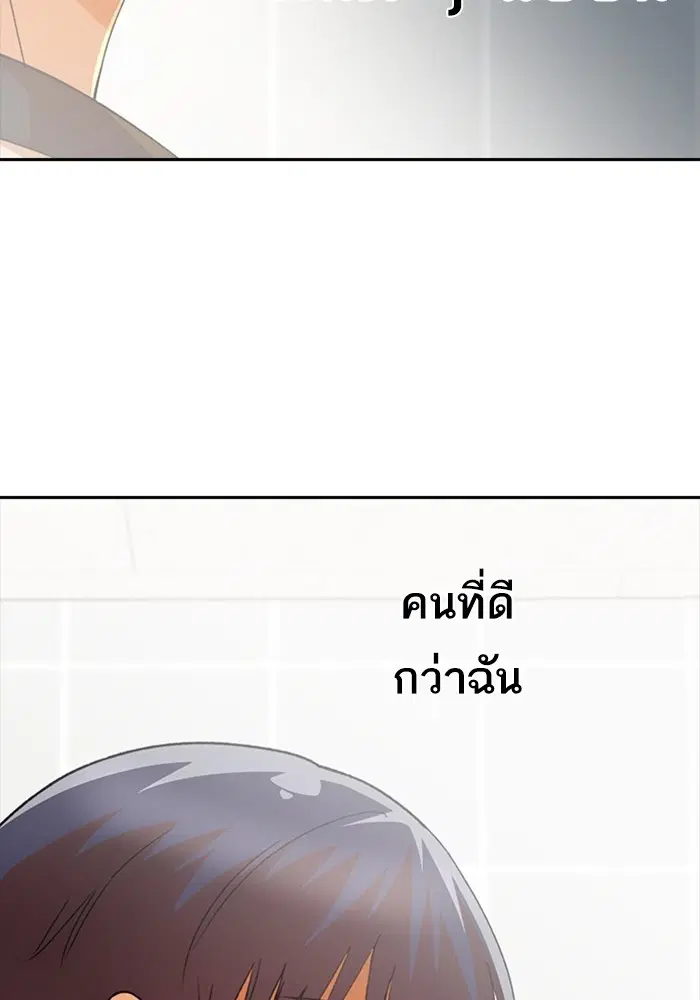 Random Chat ตอนที่ 296 หน้า 91