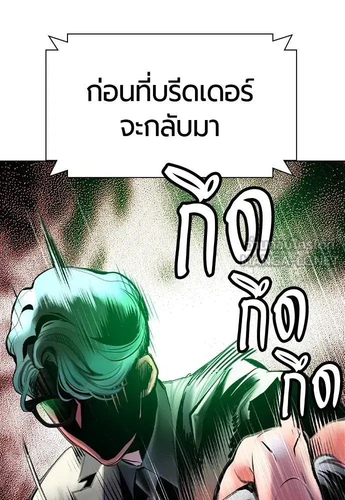 Jungle Juice ตอนที่ 149 หน้า 180