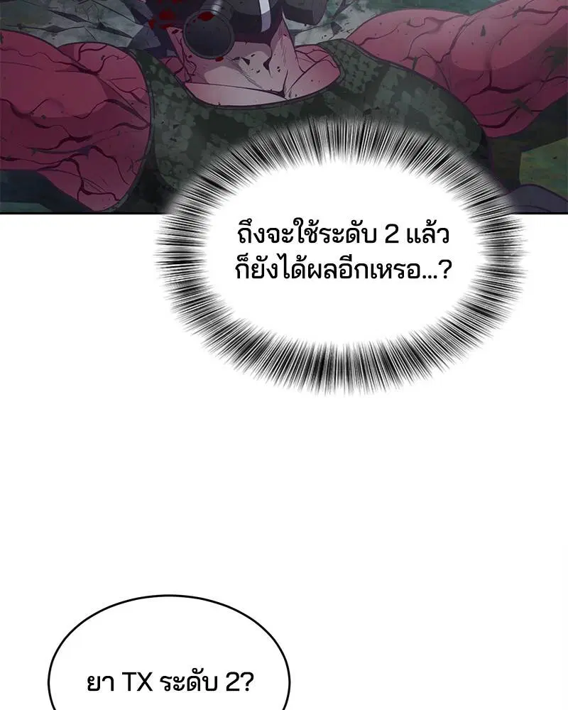 The Boy of Death ตอนที่ 90 หน้า 131