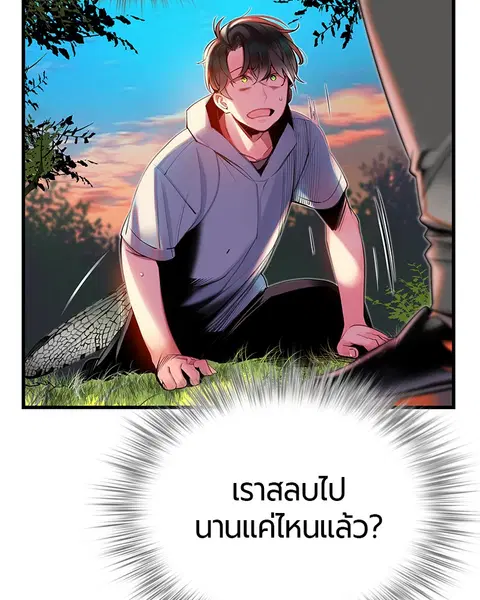 Jungle Juice ตอนที่ 5 หน้า 64
