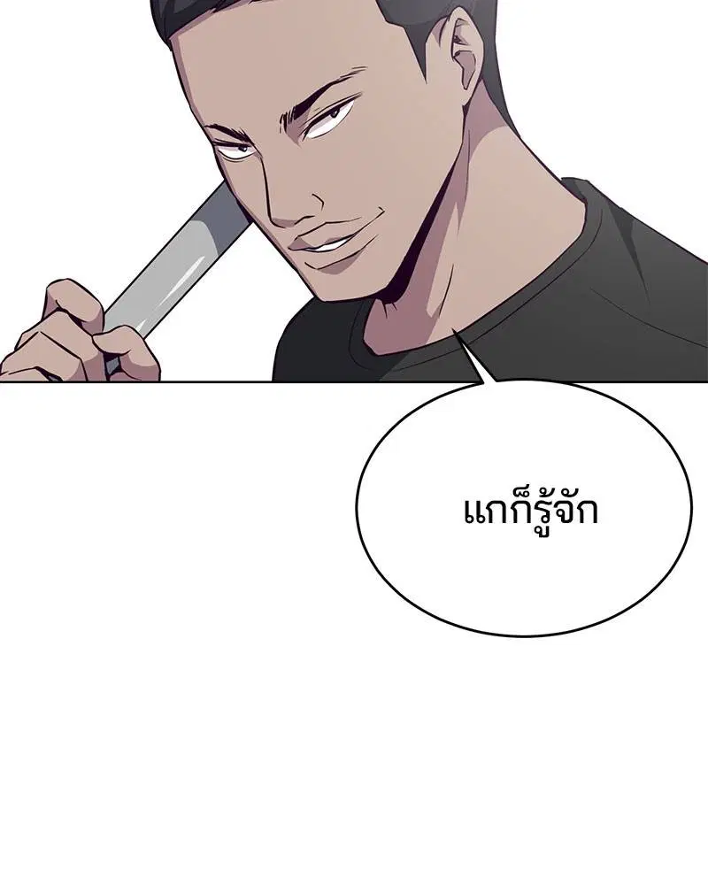 The Boy of Death ตอนที่ 36 หน้า 20