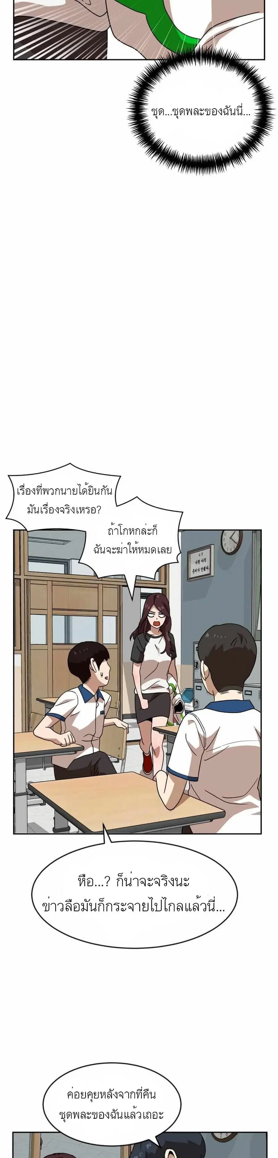 Double Click ตอนที่ 45 หน้า 15