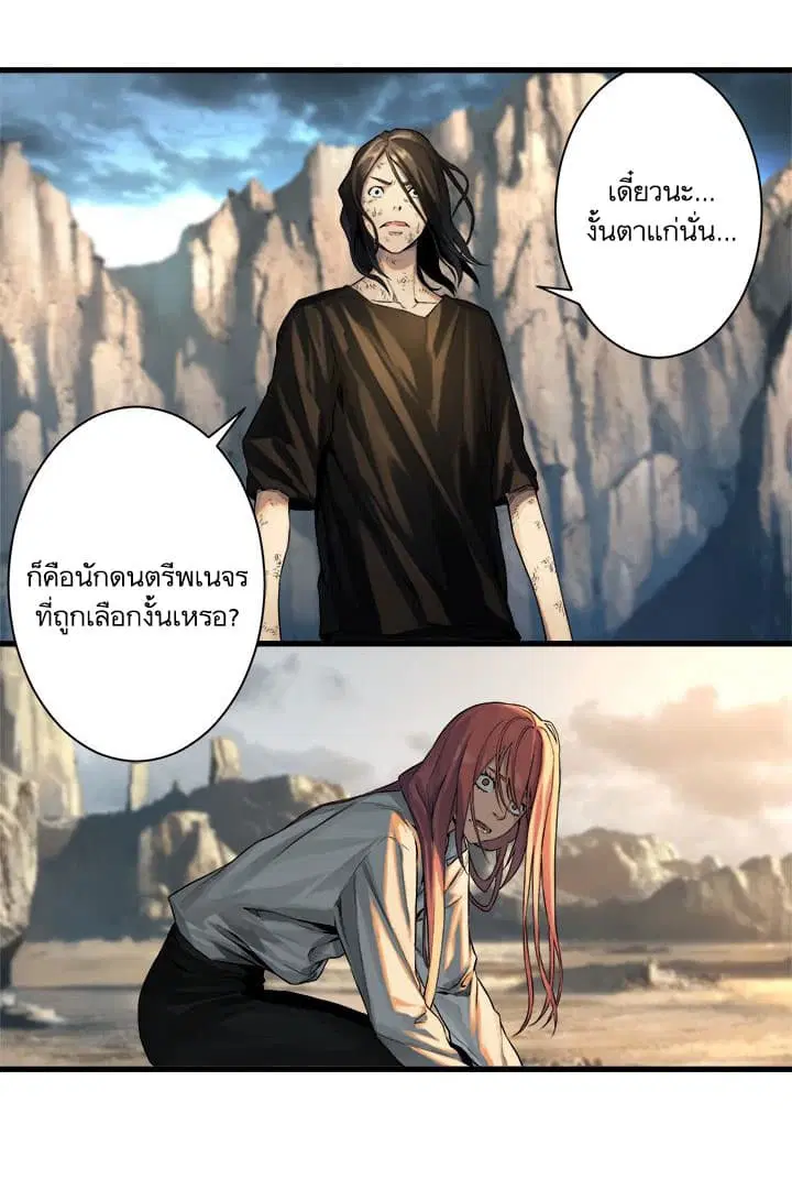 Her Summon ตอนที่ 59 หน้า 12