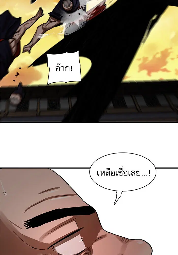 Escort Warrior ตอนที่ 219 หน้า 37