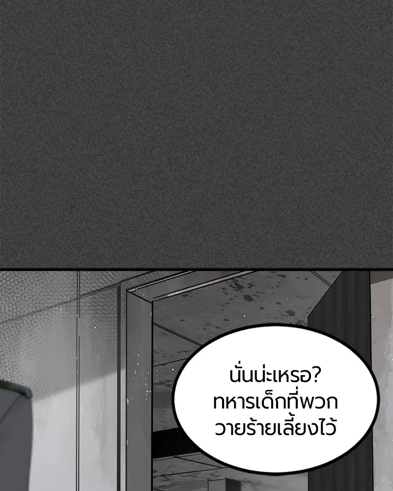 HERO KILLER ตอนที่ 90 หน้า 23