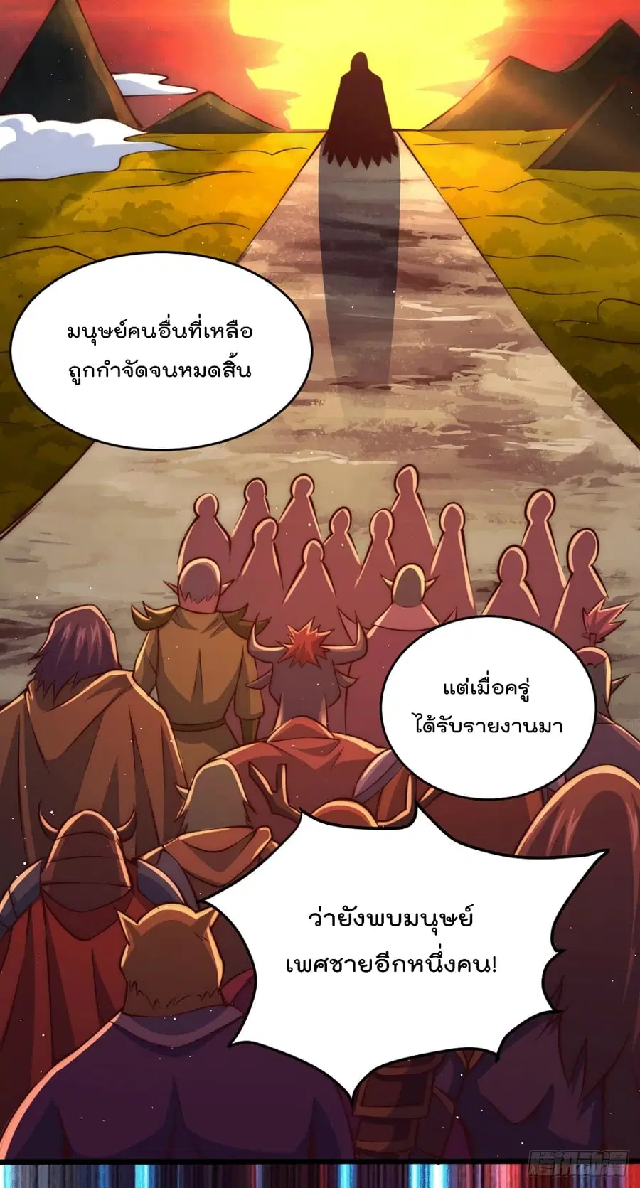 Who is your Daddy ตอนที่ 43 หน้า 6