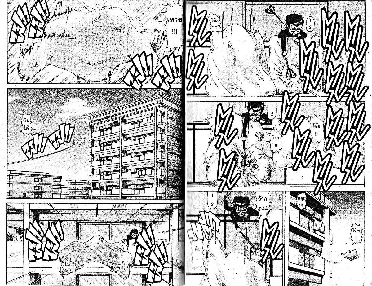 Urayasu Tekkin Kazoku ตอนที่ 65 หน้า 6