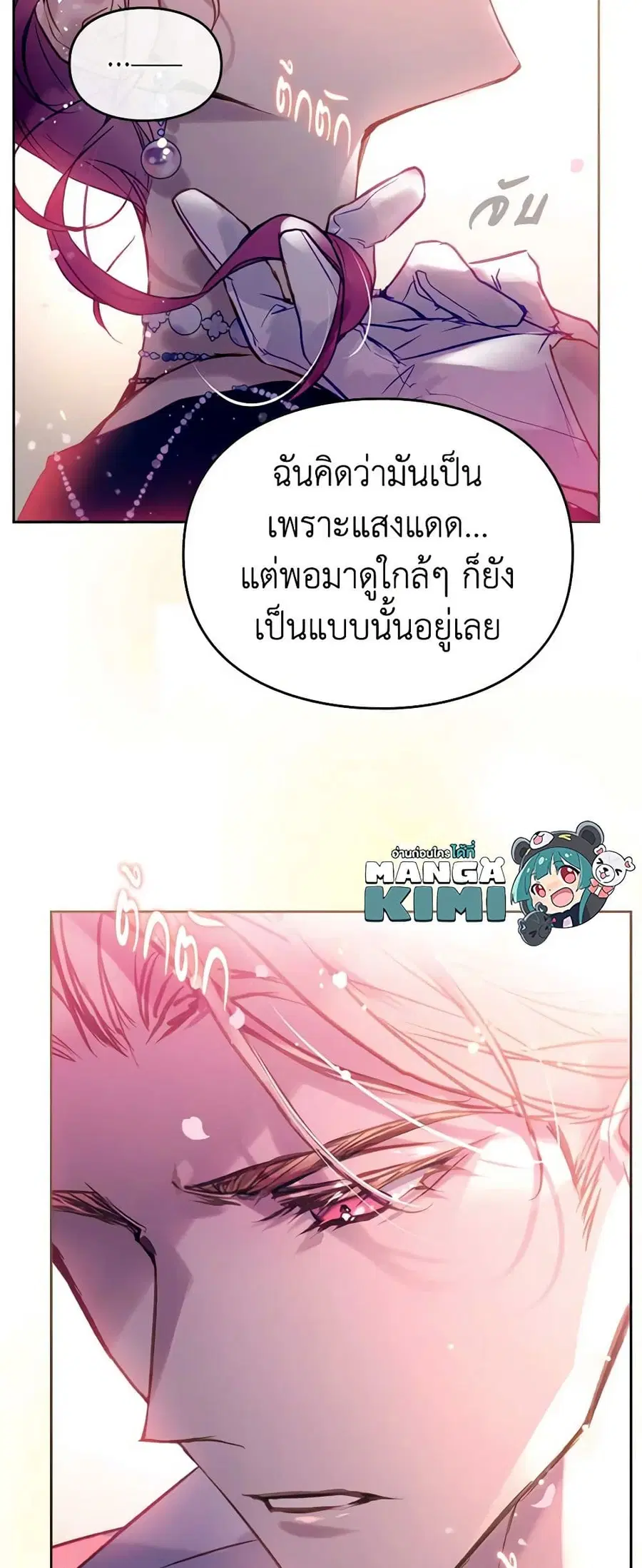 Death Is The Only Ending For The Villainess ตอนที่ 154 หน้า 35